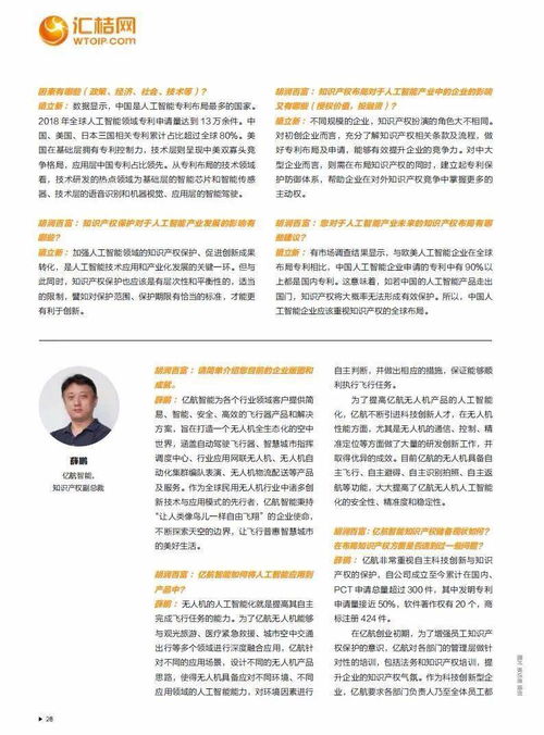 智能基石 2019中國(guó)人工智能基礎(chǔ)軟件開(kāi)發(fā)的知識(shí)產(chǎn)權(quán)圖景